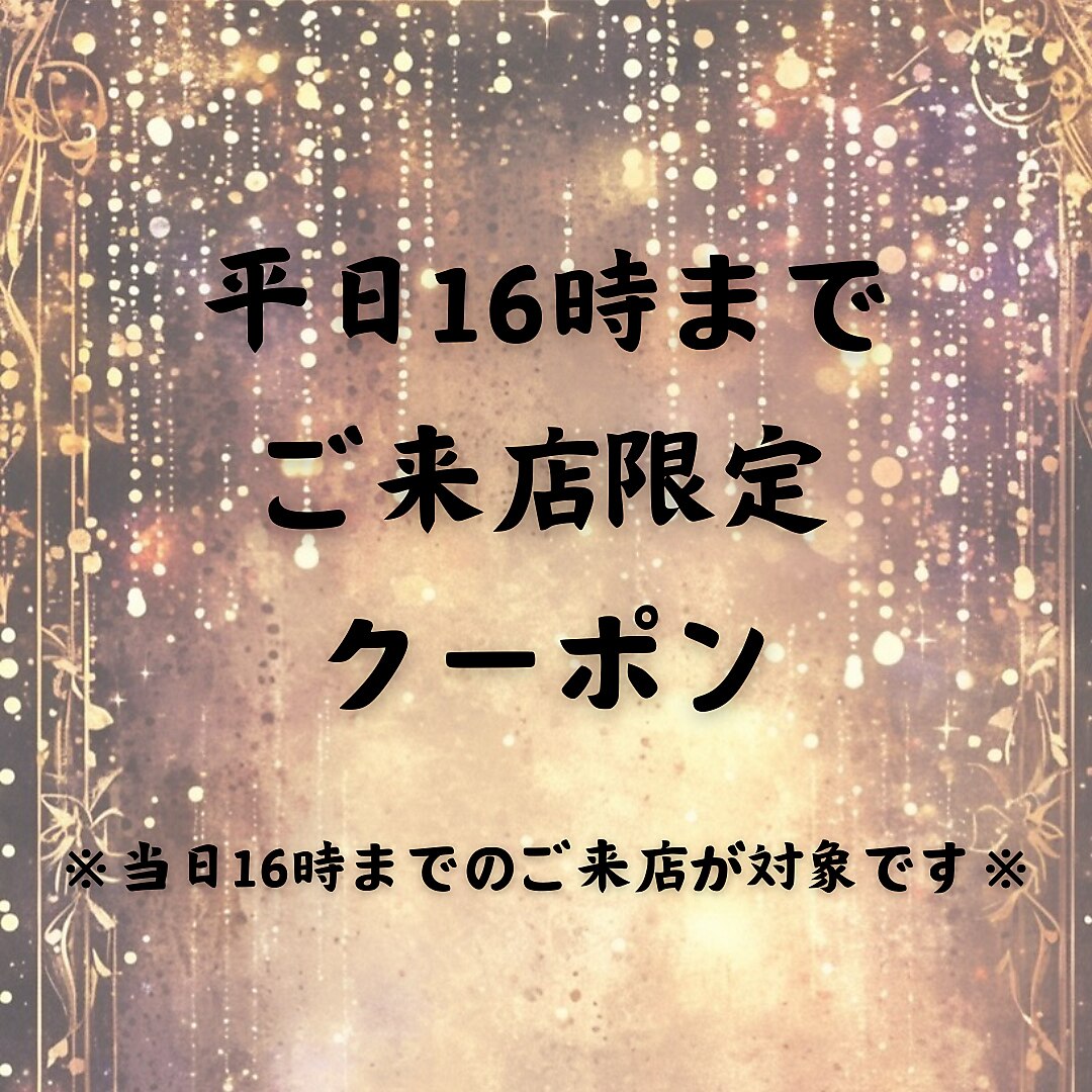 平日16時までにご来店限定！全身もみほぐし+炭酸ヘッドor足ツボ90分　\8,500