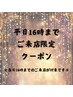 平日16時までにご来店限定！全身もみほぐし+炭酸ベッドor足ツボ90分　¥8,000