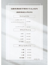 エンジェルナンバー(Angel No.)/子育て応援クーポン