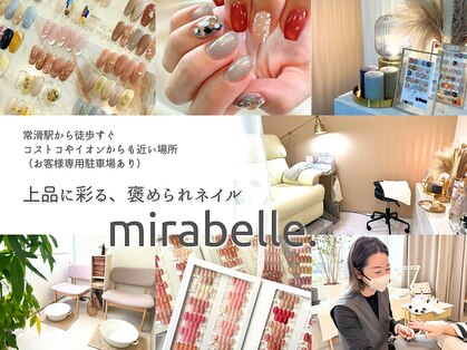 ミラベル(mirabelle)の写真