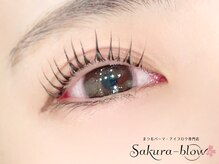 まつげパーマ・眉毛・アイブロウ専門店　Sakura-blow 博多駅前店【まつ毛パーマ】/まつげパーマ［博多マツパ眉毛］