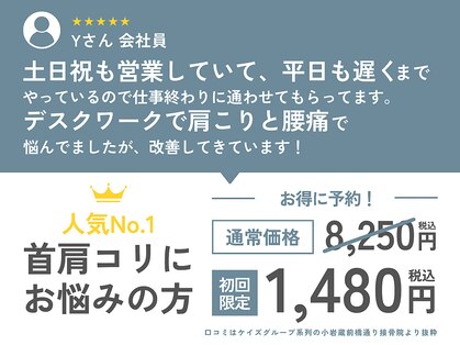 西荻窪中央整骨院の写真