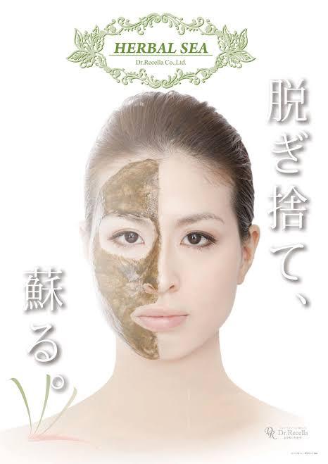 【★期間限定★】人気のハーブピーリング　29800円 アフターエステ付