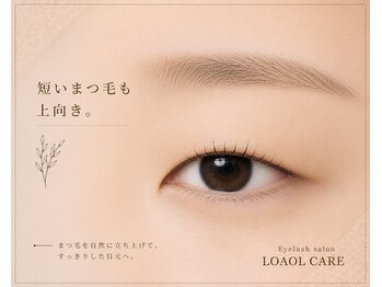 ロアールケア(LOAOL CARE)/