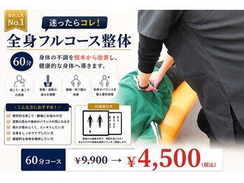 NAORU整体八王子院【６/３NEWOPEN（予定）】の写真/【一人ひとりに合わせた施術をご提供】お得なクーポンも多数ご用意してお待ちしています☆