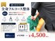 NAORU整体八王子院【６/３NEWOPEN（予定）】の写真/【一人ひとりに合わせた施術をご提供】お得なクーポンも多数ご用意してお待ちしています☆