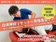 うらら整骨院の写真