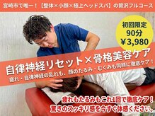 うらら整骨院