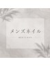 【男性限定!】 メンズネイル ワンカラー ¥8000