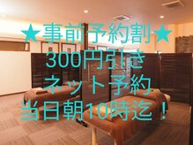 もみほぐしエール