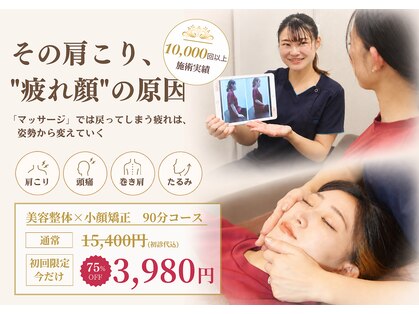 池袋東口整体院の写真