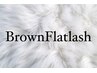 ブラウンフラットラッシュ【40~80本】¥5700
