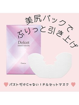 マナ(mana)/ヒップアップ美尻メイク