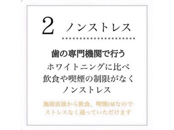 ホワイトニングショップ 西尾店/ホワイトニングのポイント 2