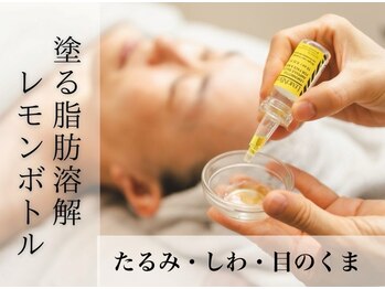 サロンドブランシール(salon de blanchir)