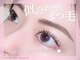 コレットアイビューティー(COLLET EYE BEAUTY)の写真