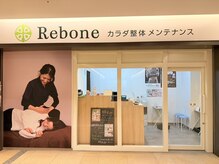 リボーン ミューザ川崎店(Rebone)の雰囲気（ショッピングモール内なのでお買いもの帰りにも◎）