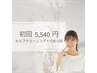 喫煙者の方へ特別なツヤ歯体験☆ホワイトニング30分照射+クリーニング￥5,540