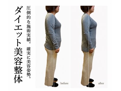 練馬アカデミア美容整体院の写真