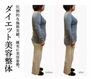 練馬アカデミア美容整体院