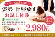 にこにこカラダ整体院 御所野院(にこにこKARADA整体院)
