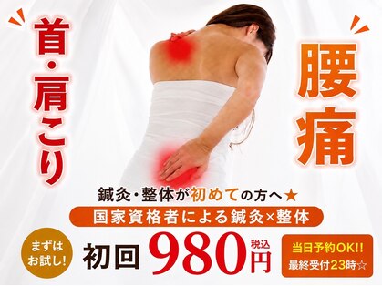 鍼灸ハリカラの写真