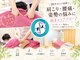 マカナ整体院の写真