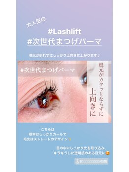 ティアボーテ(t/a beaute)/カクッとならずにしっかり立上げ