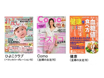 さとう整体オフィス/雑誌多数掲載店です♪