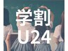 【再来】学割U24★Wカールパーマ3,900円＜束感コーティング仕上げ＞