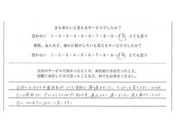 サロン ド プレッソ 十条 東十条 王子(salon de presso)/お客様の声40代女性 十条王子