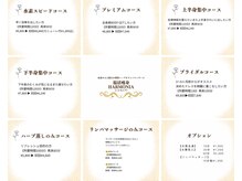 ハルモニア(Harmonia)の雰囲気（【メニュー】どれが良いかわからない時はご相談ください♪）