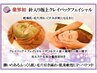 【乾燥が気になる方に】業界初極上針入りクレイパックフェイシャル【100分】