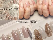 エトワールの雰囲気（定額サンプル多数◎インスタグラム@nailroom__etoileにて掲載中）