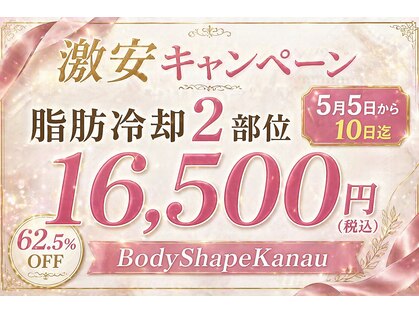 カナウ(Kanau)の写真