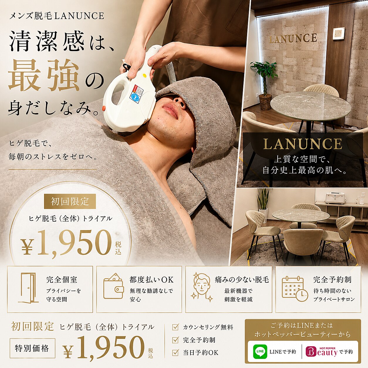 ラナンス 千早(LANUNCE)｜ホットペッパービューティー