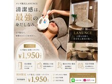 ラナンス 千早(LANUNCE)