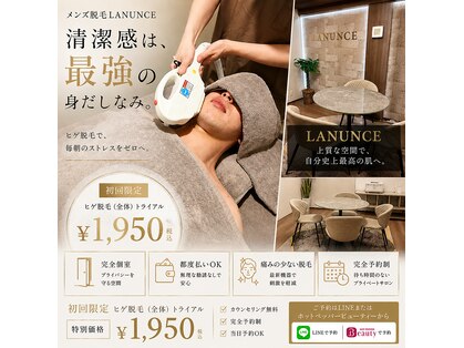 ラナンス 千早(LANUNCE)の写真