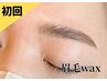 【眉毛ワックス(メイクアドバイス付)】眉毛迷子卒業♪¥7.700→¥5,800