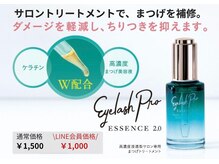 メゾリーナ(MAISOReNA)の雰囲気（人気/サロン専用高濃度まつ毛美容液/まつ毛の集中ケア）