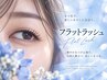 【当店3週間以内のご来店の方】リペア８０本￥6,050→￥5,200(昭島駅)