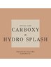 【ふわモチ艶肌】炭酸ガスパック!CARBOXY×毛穴洗浄*ハイドロトリートメント