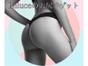 【ヒップ引き上げ】最強ヒップアップコース7０分
