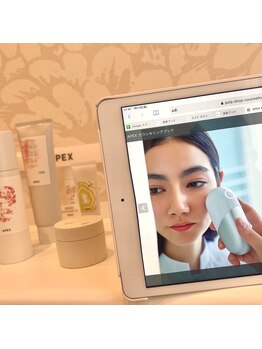 ポーラ lien店(POLA)/肌プランニング