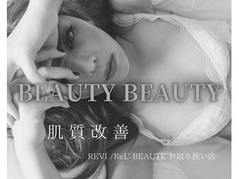 ビューティービューティー(BEAUTY BEAUTY)