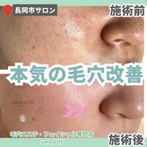 スムース(smooth)