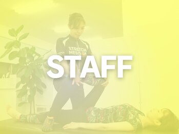 ストレッチヒーロー 姫路広畑店/スタッフ