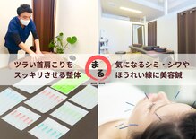 篠ノ井まる鍼灸院 整骨院
