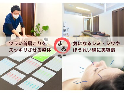 篠ノ井まる鍼灸院 整骨院の写真