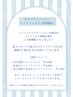 ジュニアエステティシャンデビュー価格！毛穴洗浄トリートメント！